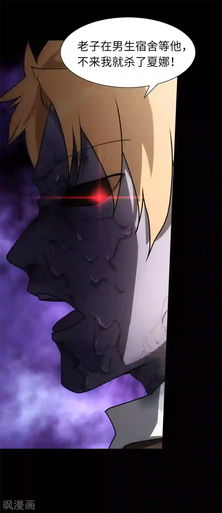 触手产卵魔法女少漫画第20话