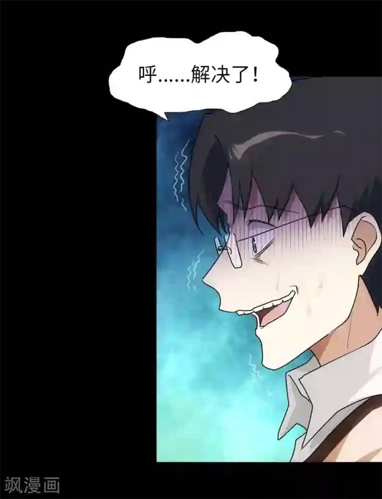 我的守护女友第20话