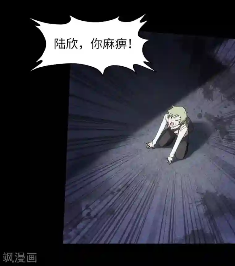 我的守护女友第20话