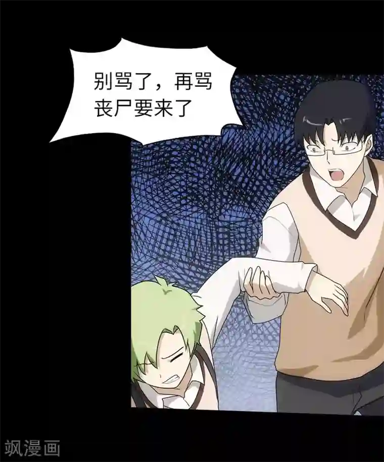 我的守护女友第20话