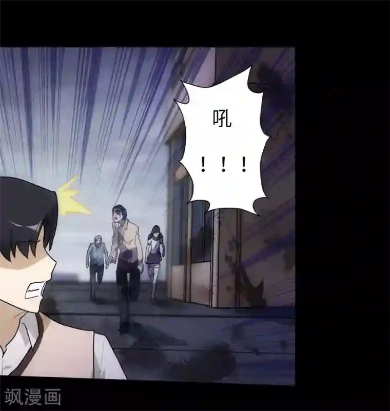 我的守护女友第20话