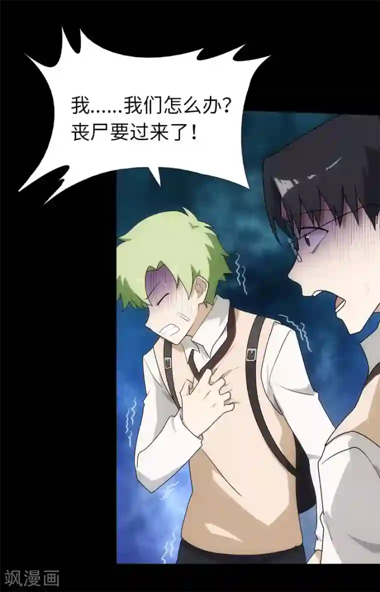 我的守护女友第20话