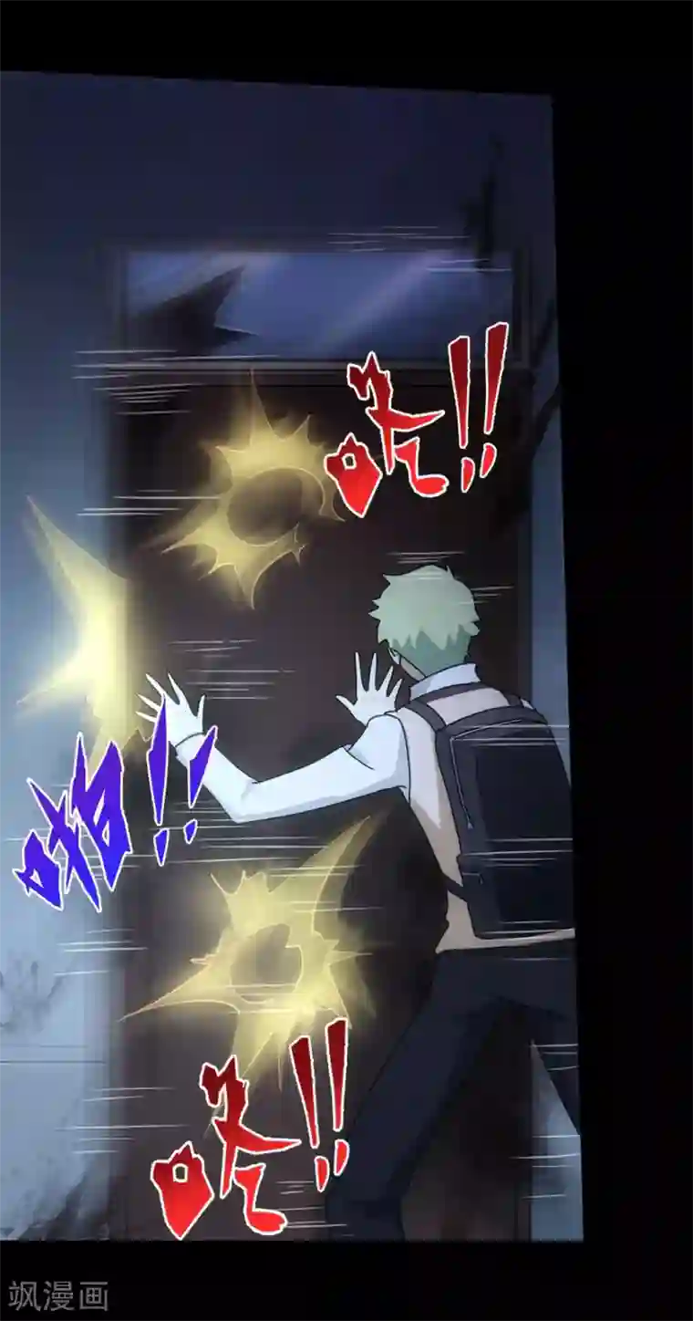 我的守护女友第20话