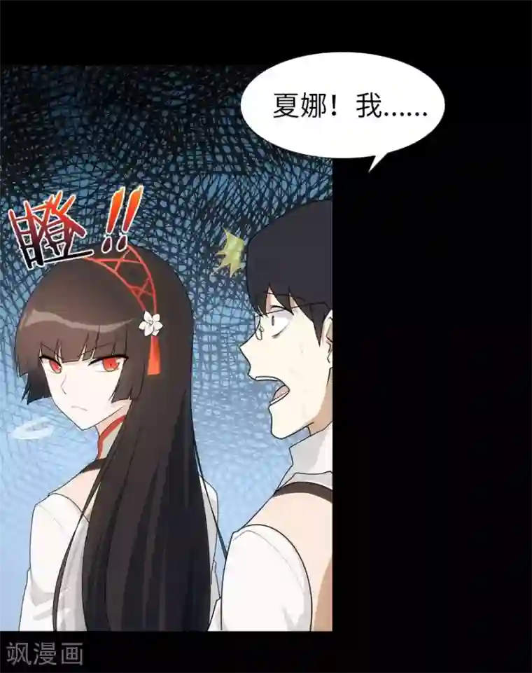 触手产卵魔法女少漫画第20话