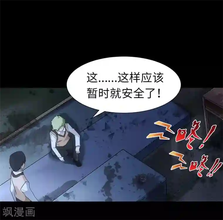 我的守护女友第20话