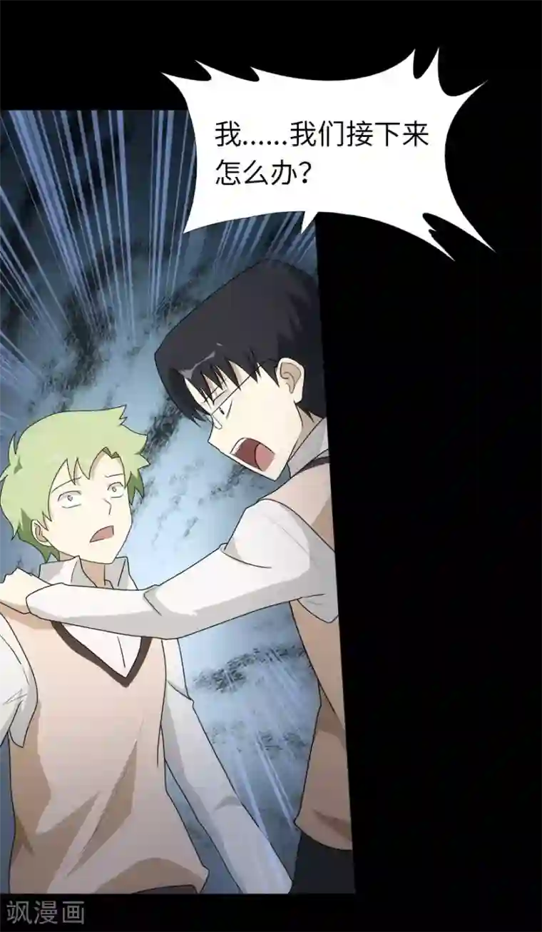 触手产卵魔法女少漫画第20话