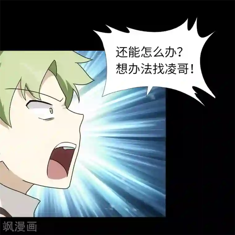 触手产卵魔法女少漫画第20话