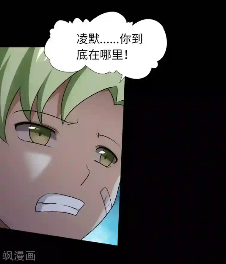 我的守护女友第20话