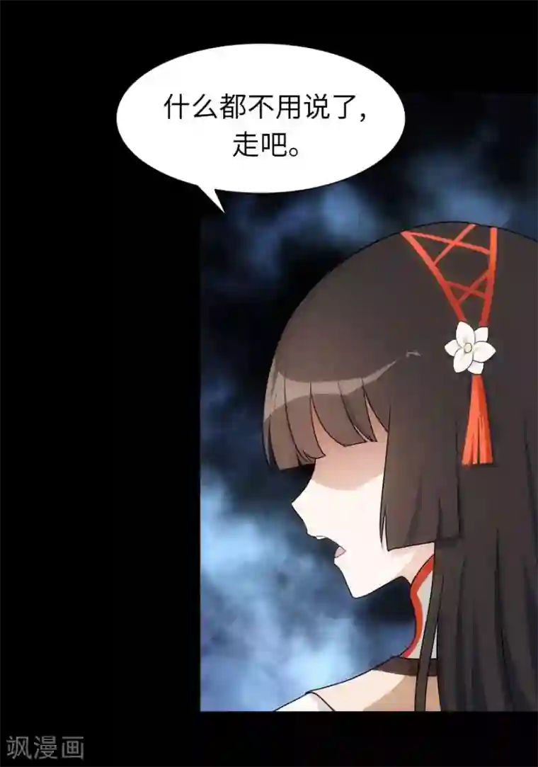 我的守护女友第20话