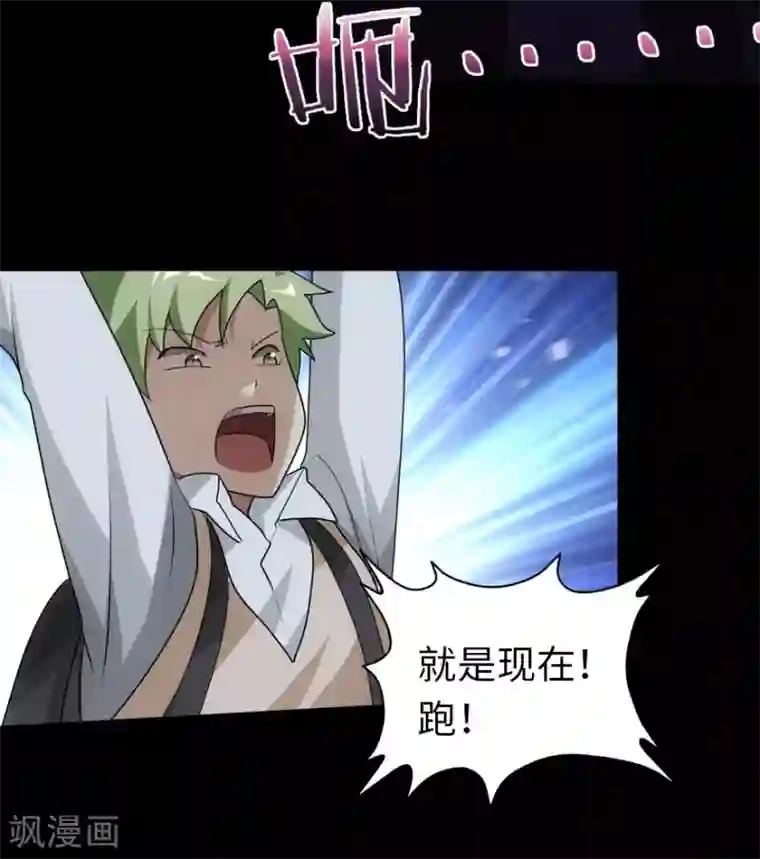 我的守护女友第20话