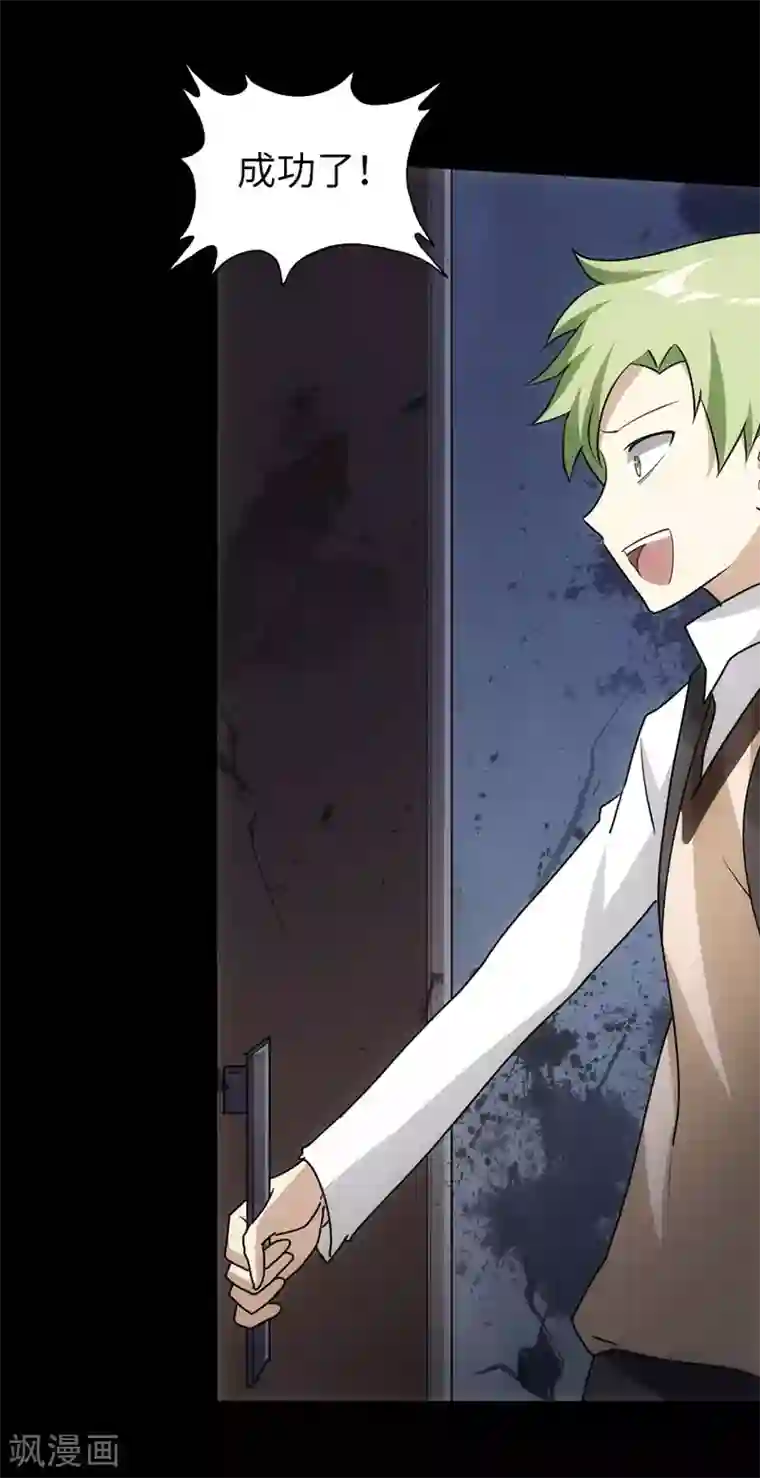 触手产卵魔法女少漫画第20话