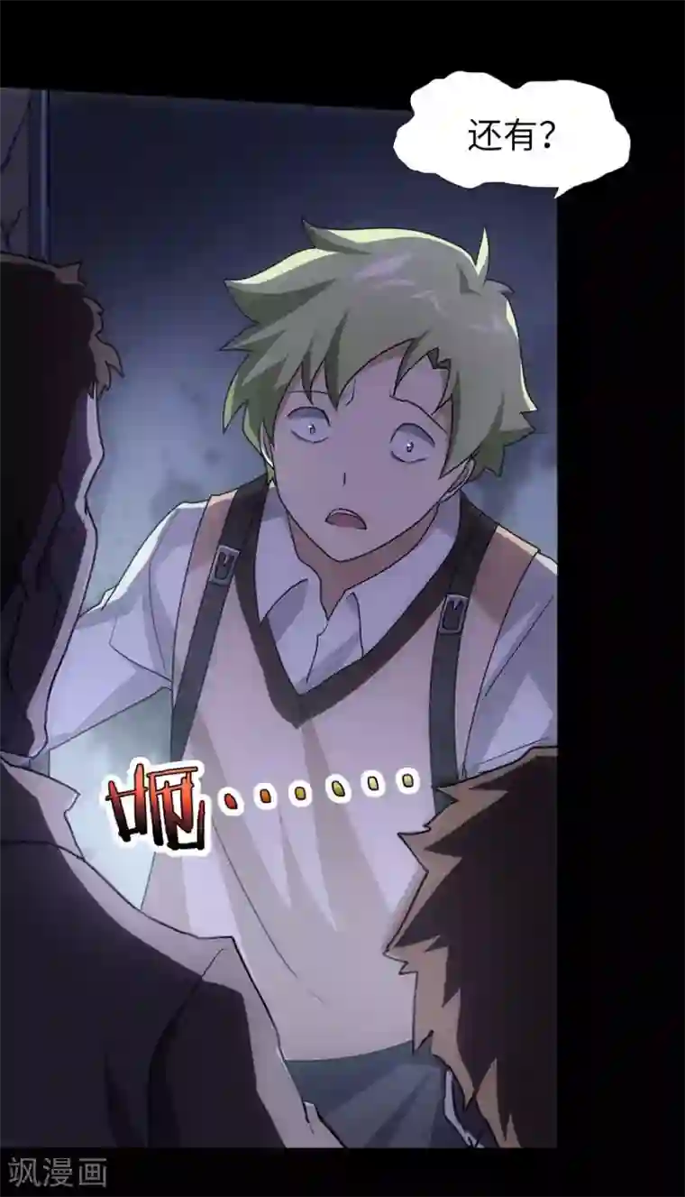 触手产卵魔法女少漫画第20话