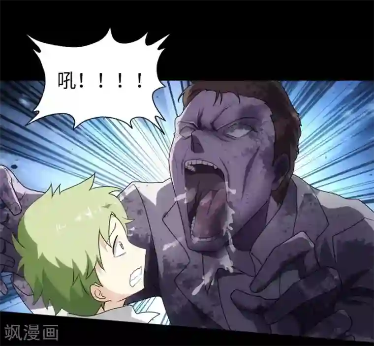 我的守护女友第20话