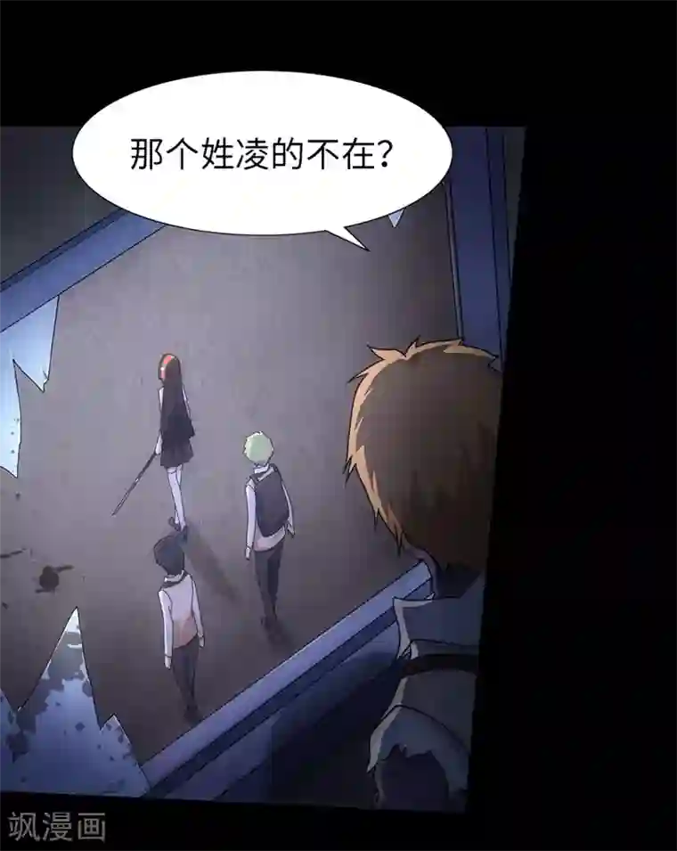 我的守护女友第20话