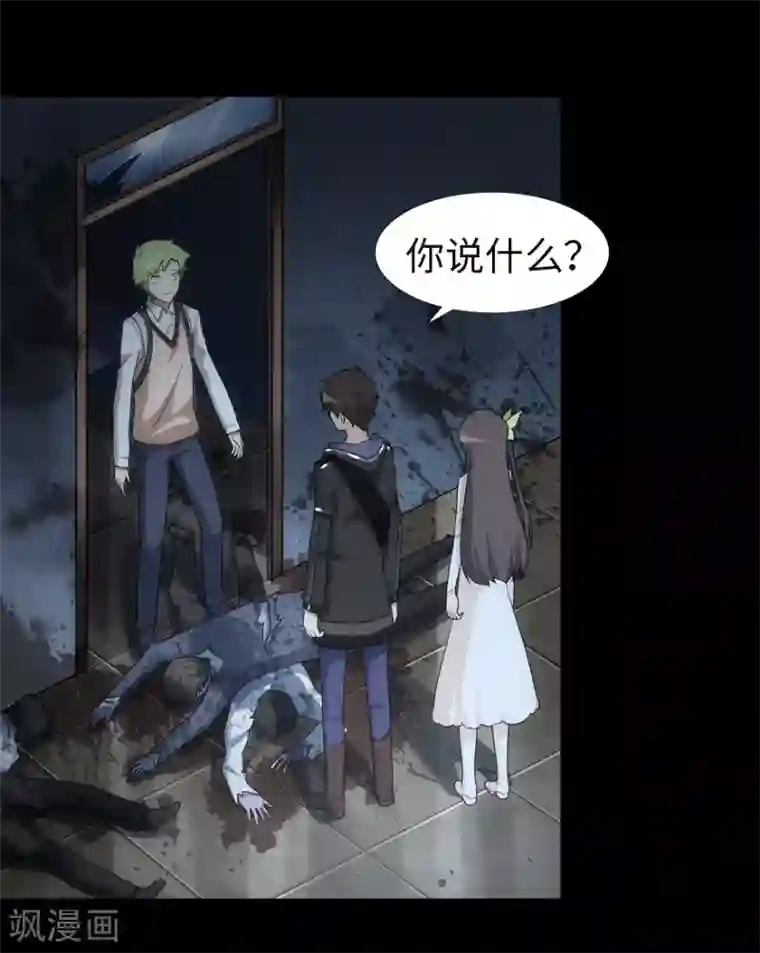 我的守护女友第21话