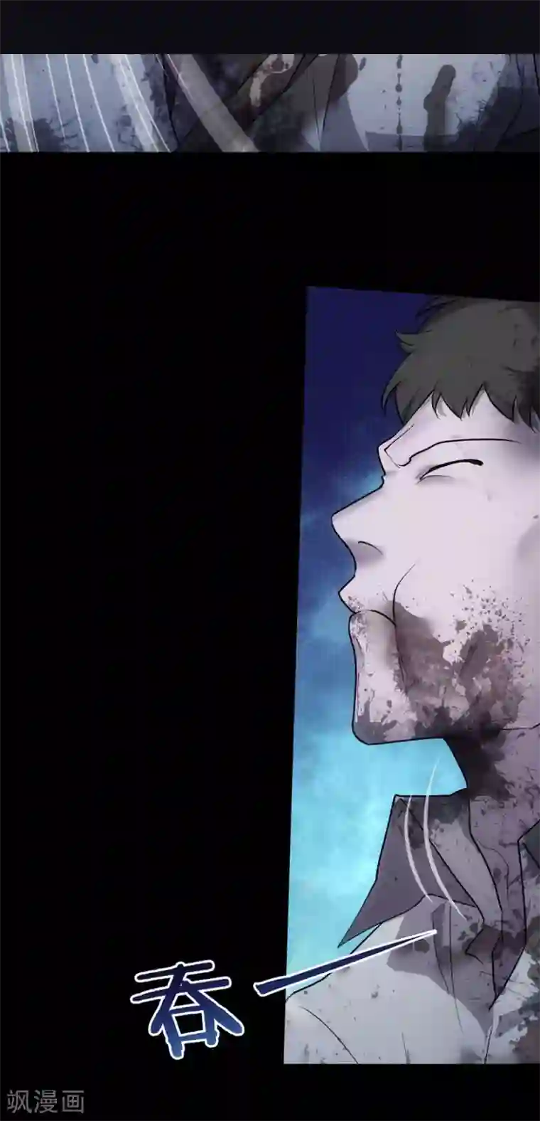 我的守护女友第21话