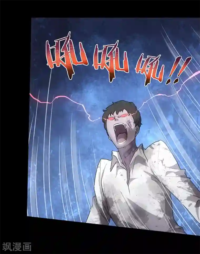 我的守护女友第21话