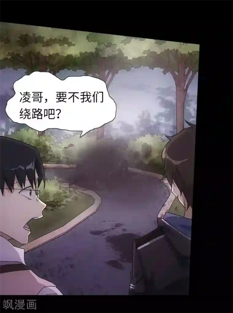 我的守护女友第21话