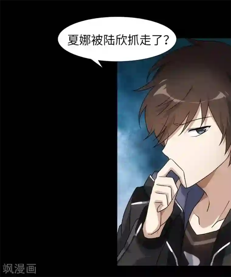 我的守护女友第21话