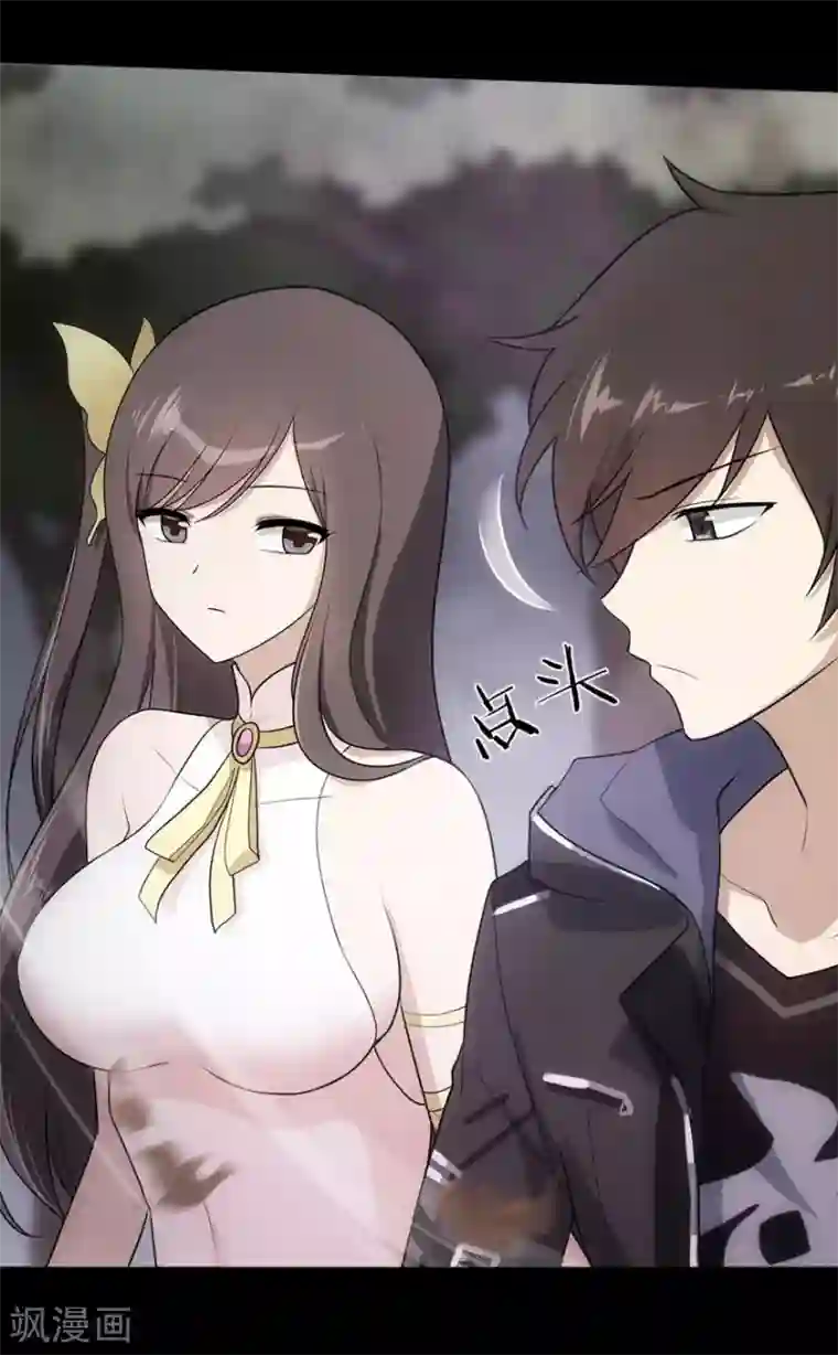 我的守护女友第21话