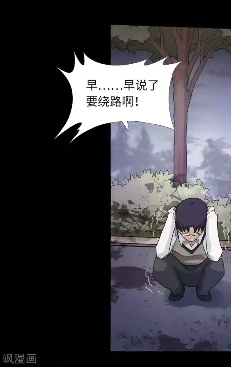 我的守护女友第21话