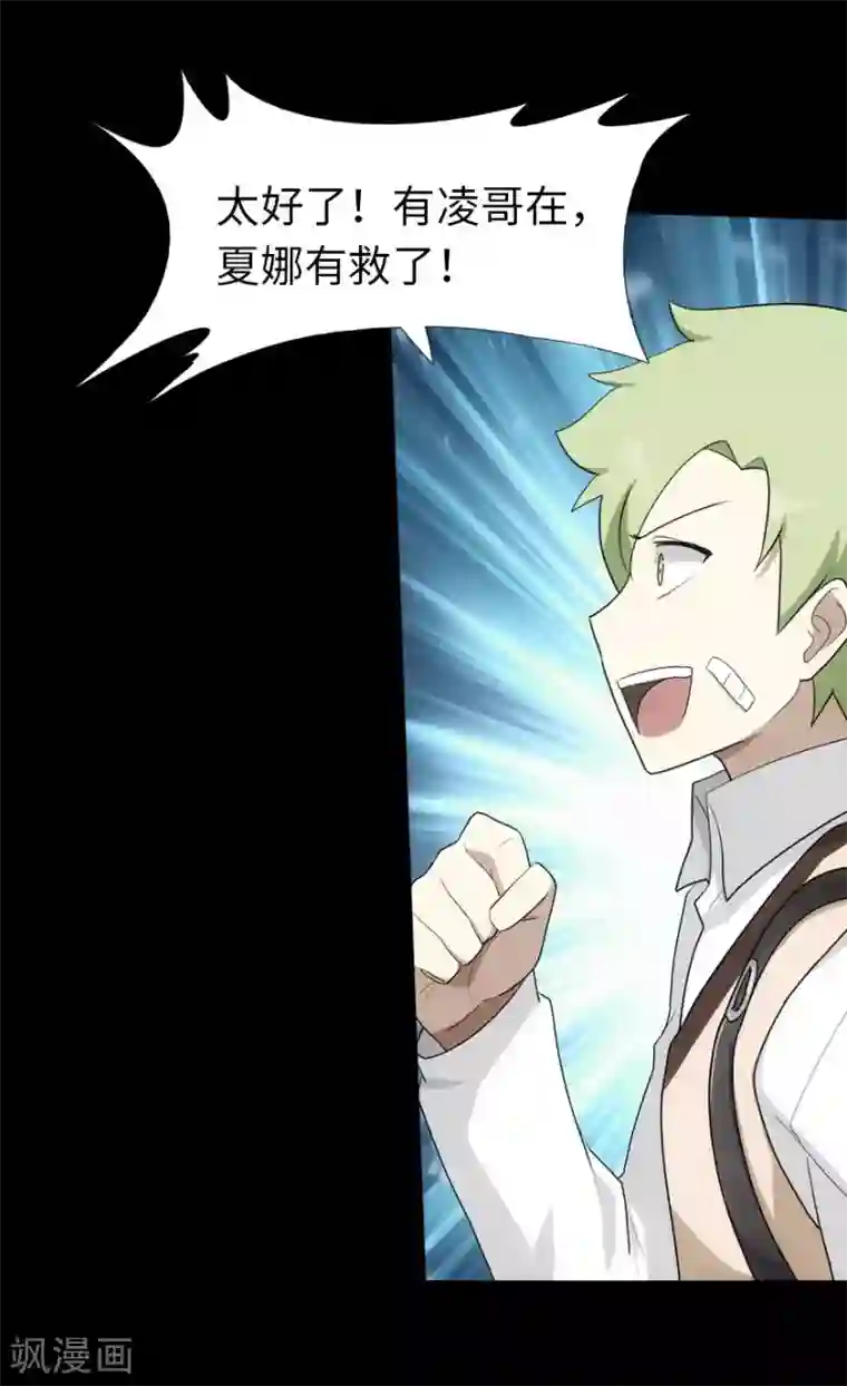 我的守护女友第21话