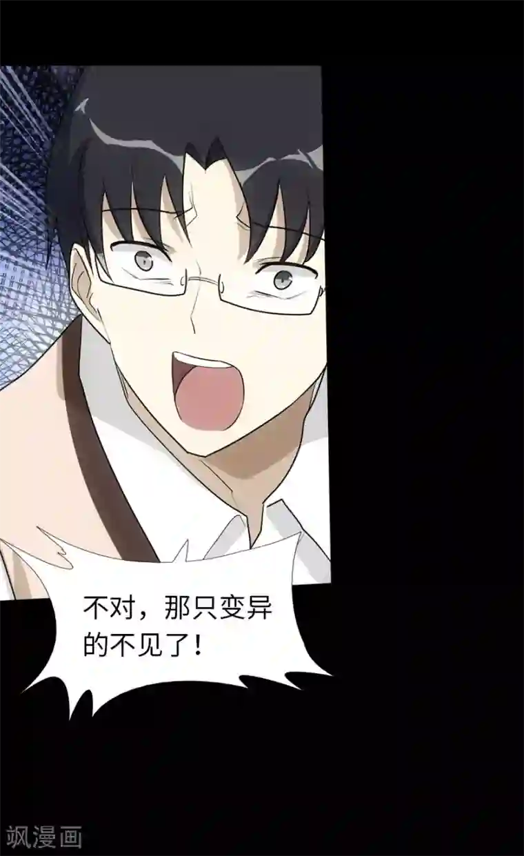 我的守护女友第21话