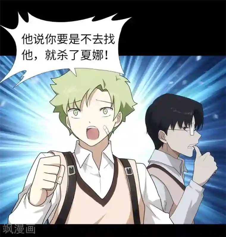 我的守护女友第21话