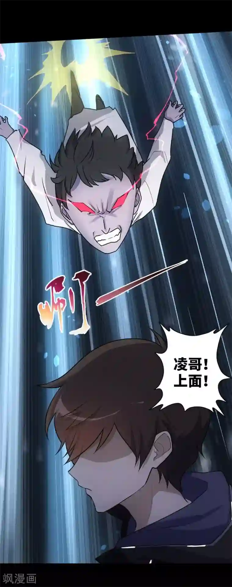 我的守护女友第21话