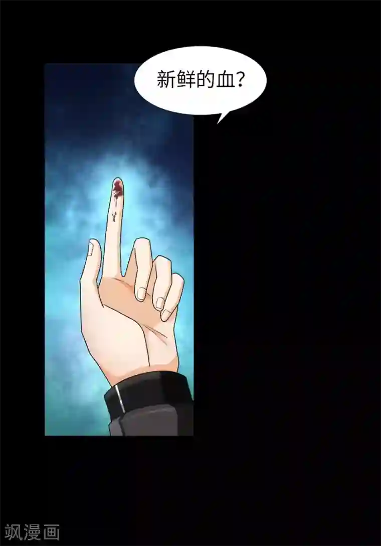 我的守护女友第21话