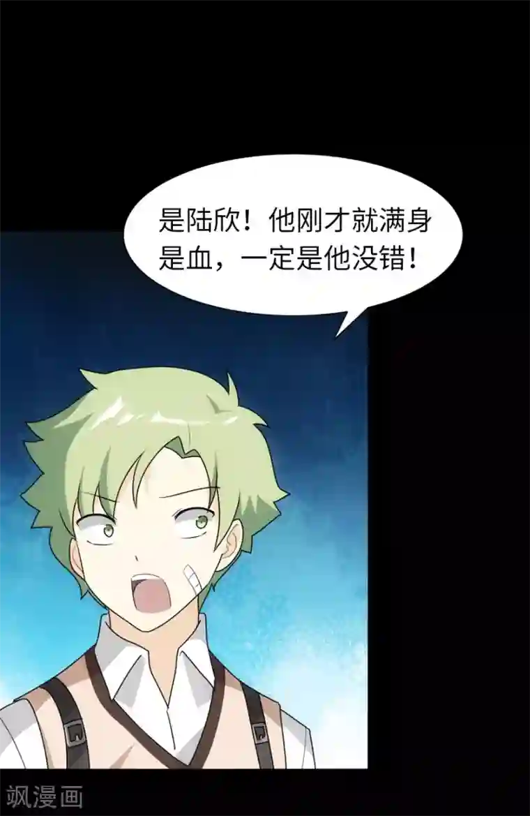 我的守护女友第21话