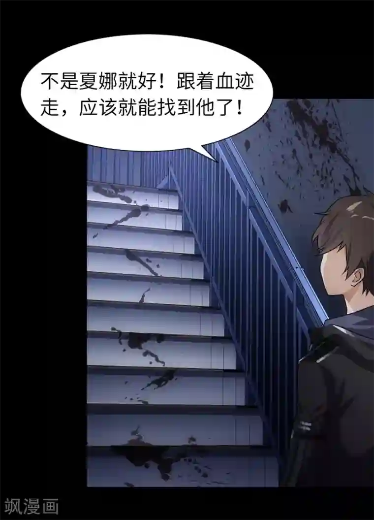 我的守护女友第21话