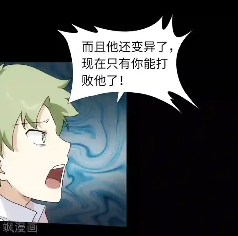 我的守护女友第21话