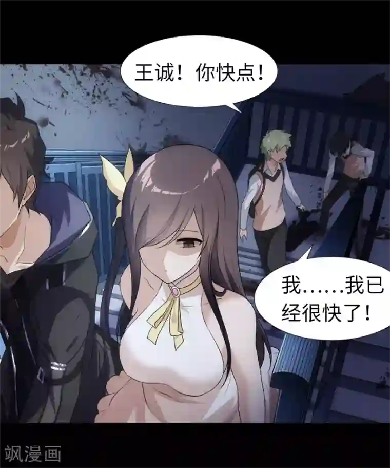 我的守护女友第21话