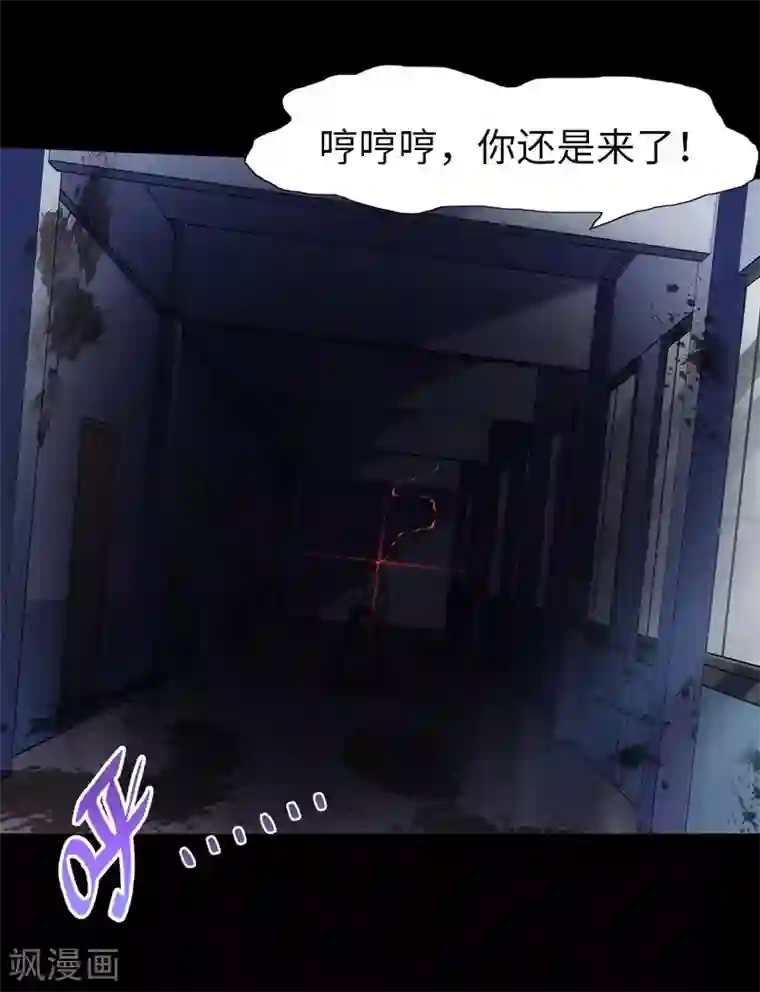 我的守护女友第21话