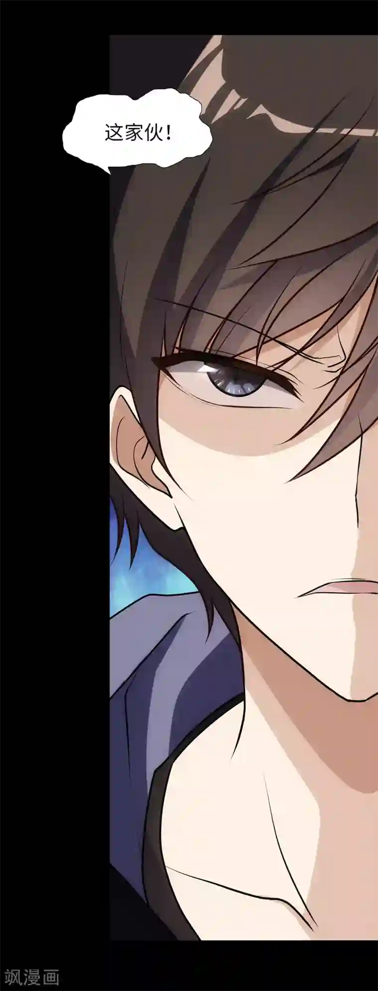 我的守护女友第21话