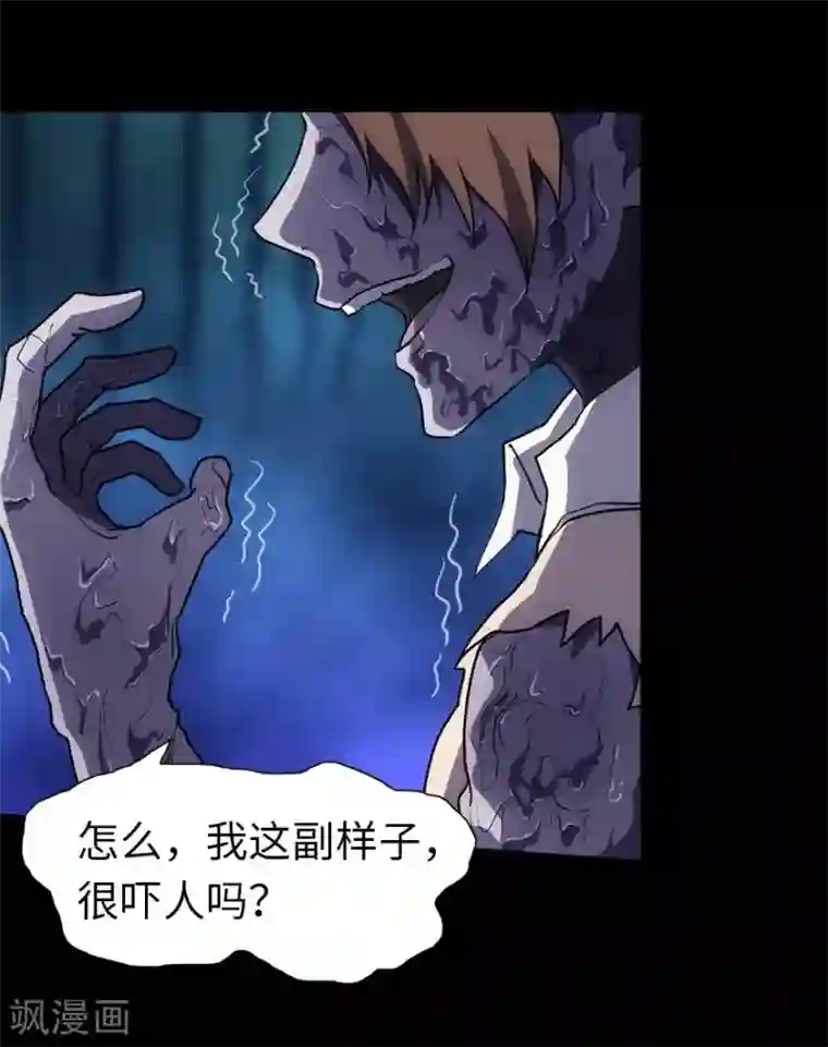 我的守护女友第21话