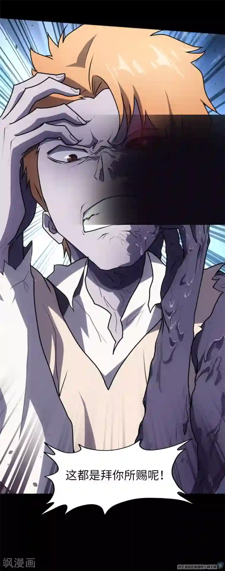 我的守护女友第21话