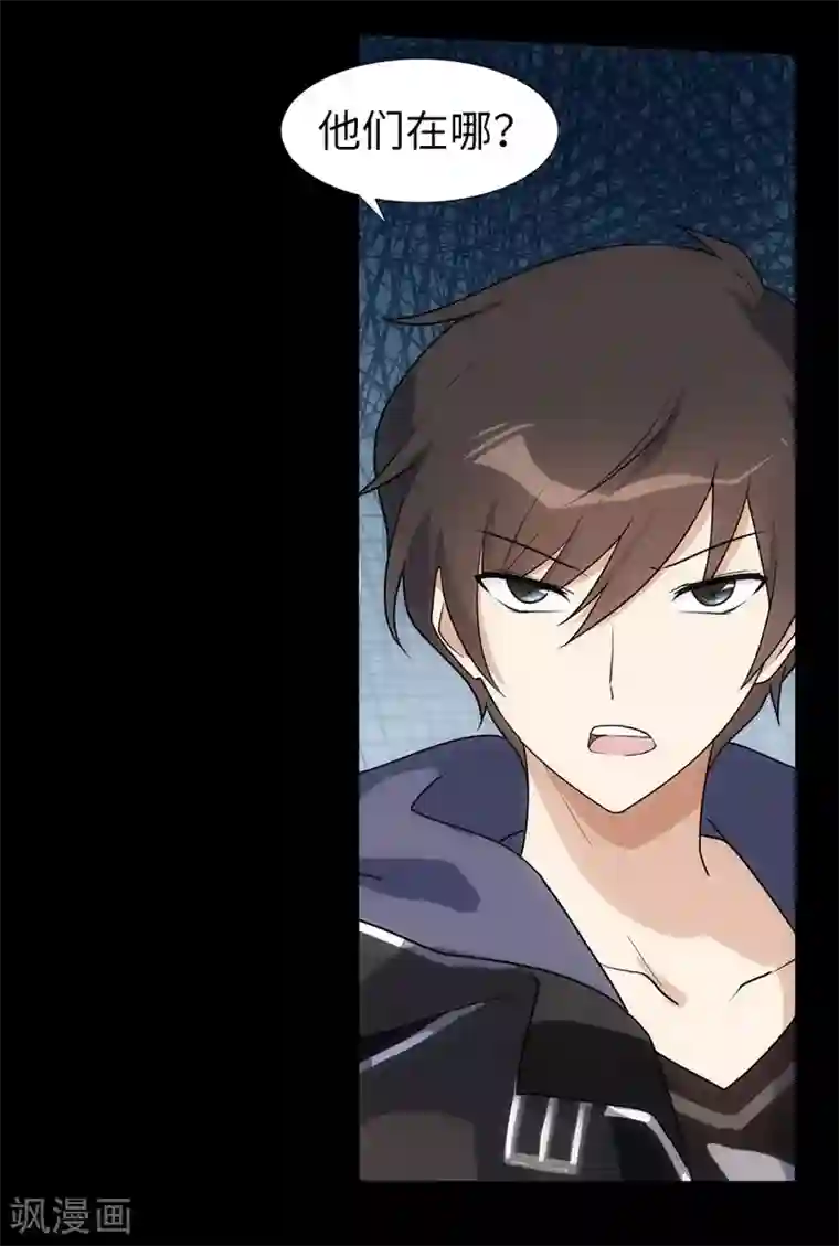 我的守护女友第21话