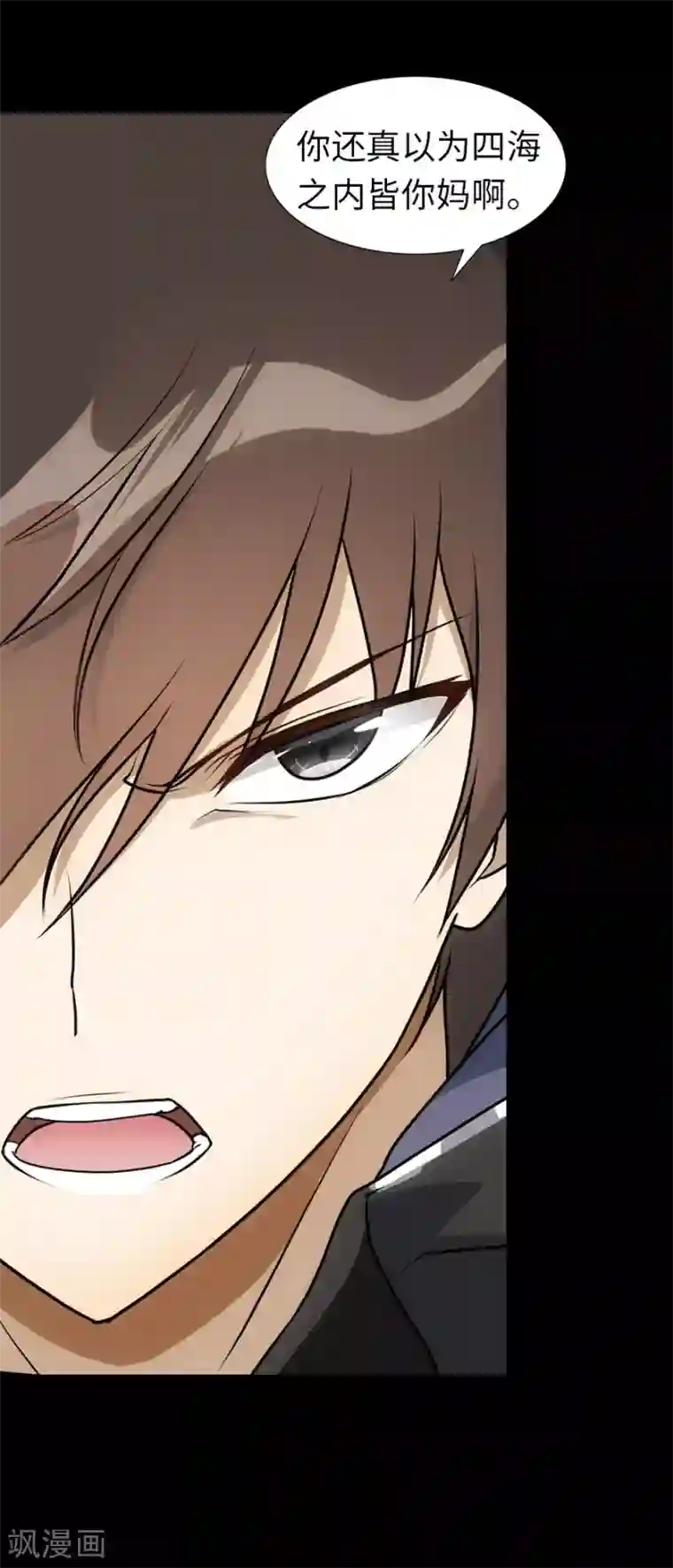 夏之光没拉裤链第22话