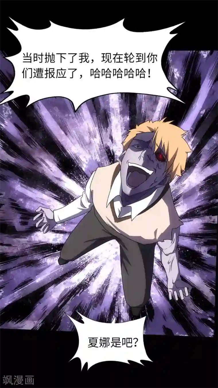 夏之光没拉裤链第22话