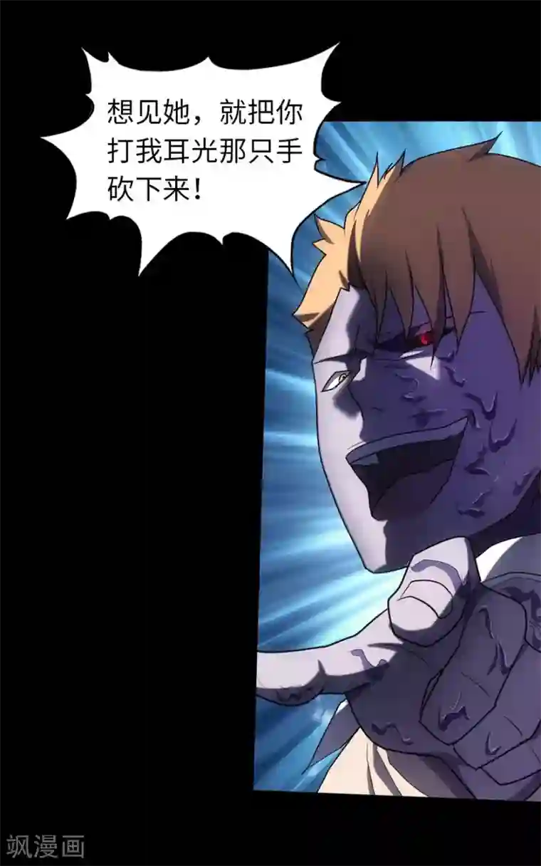 我的守护女友第22话