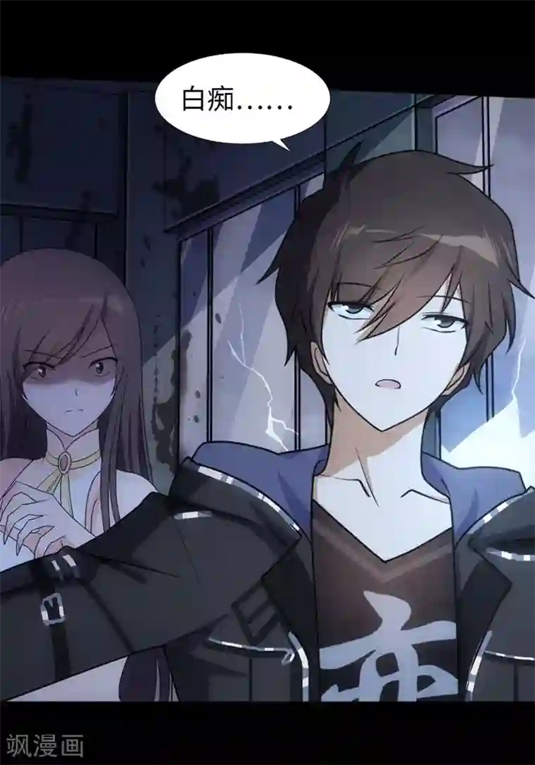 夏之光没拉裤链第22话