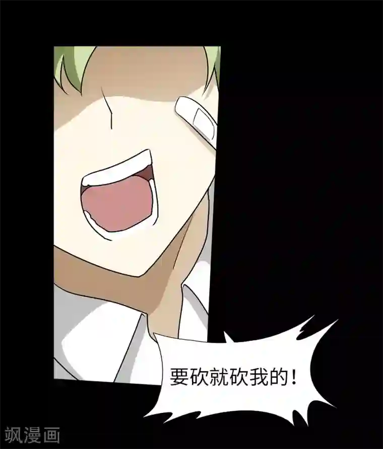 我的守护女友第22话