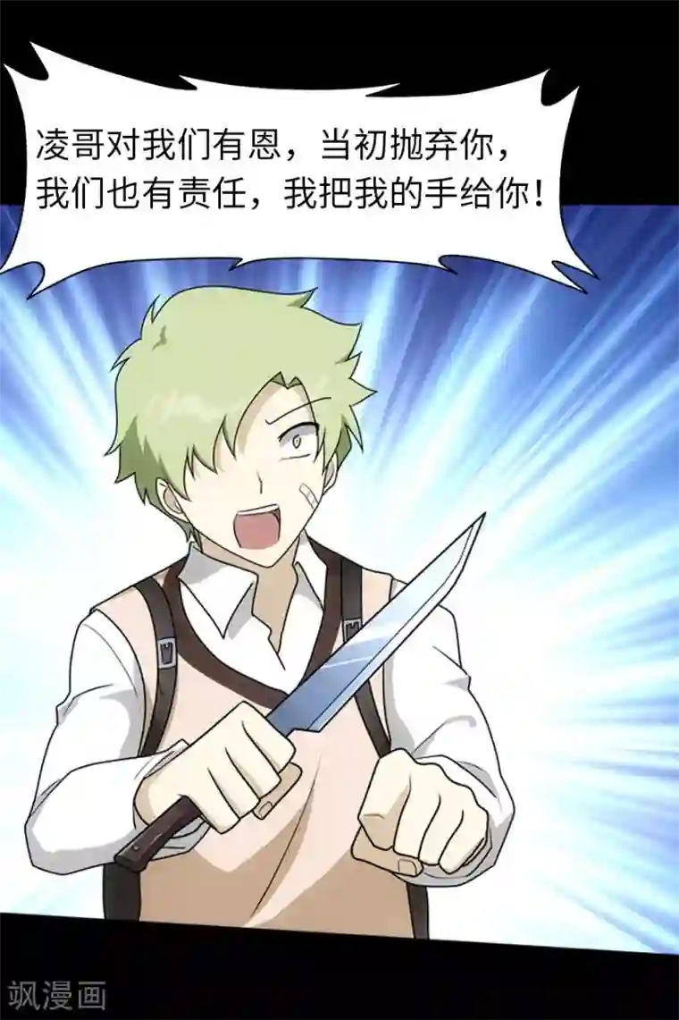 夏之光没拉裤链第22话