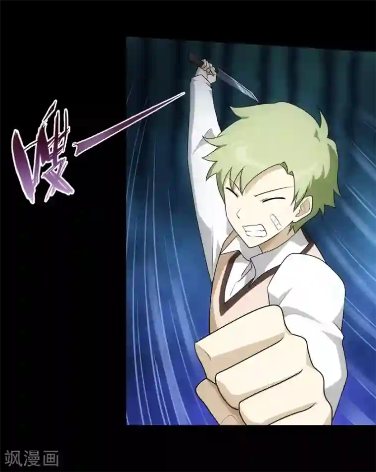 我的守护女友第22话