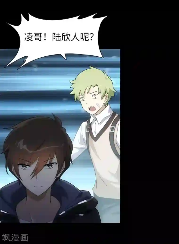 夏之光没拉裤链第22话