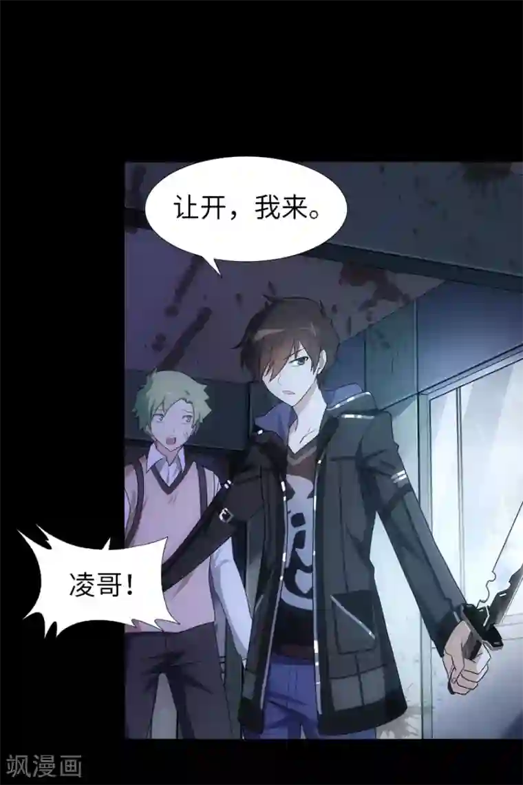 夏之光没拉裤链第22话