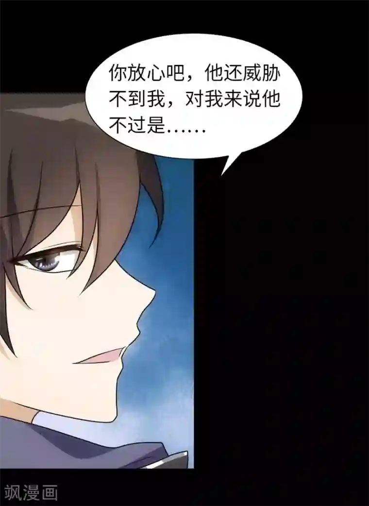 我的守护女友第22话