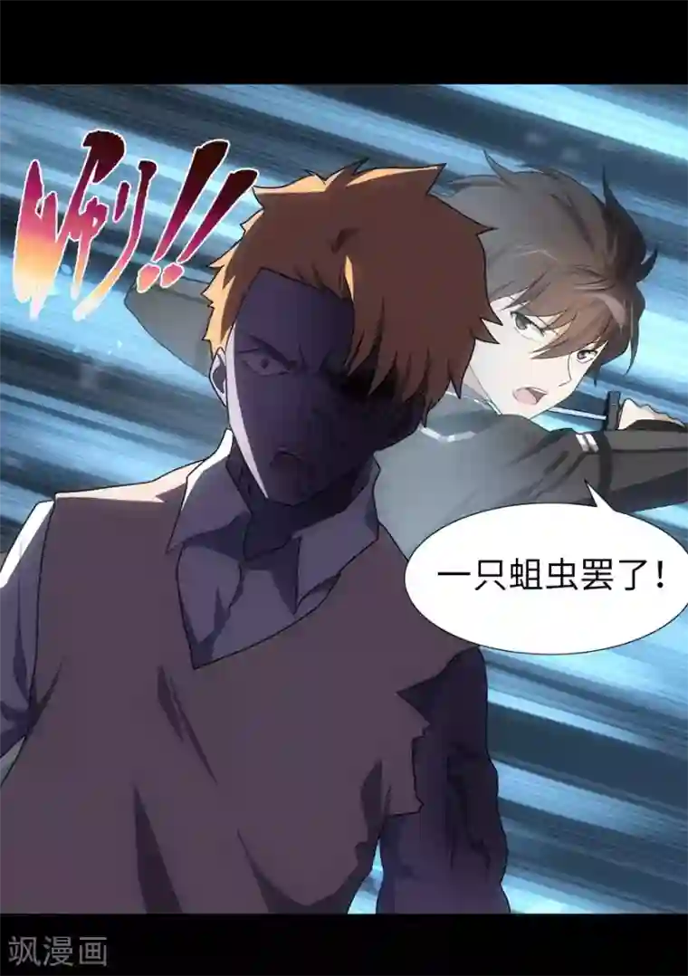 我的守护女友第22话